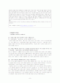 아동자폐 사례및 보고서 7페이지