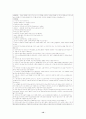 아동자폐 사례및 보고서 12페이지