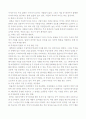 한국의 부자들 7페이지