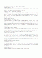 한국의 부자들 12페이지