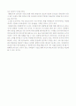 대한민국은 혁신중 10페이지