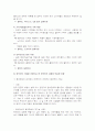 한국시장의 사회문화적 특성 4페이지