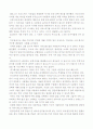 보라빛 소가온다2 9페이지