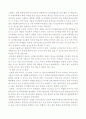 히트트렌드 전략 7페이지