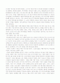 히트트렌드 전략 11페이지