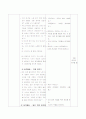 밀리의 수놀이 가게 소프트웨어 평가 17페이지