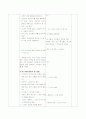 밀리의 수놀이 가게 소프트웨어 평가 26페이지