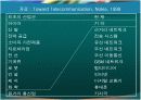선도적인 글로벌 기업 노키아 6페이지