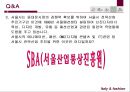이탈리아와 한국의 패션산업 33페이지