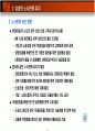 일본의 자동차 산업 50페이지