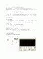  각종 장비 사용법 예비 보고서 3페이지