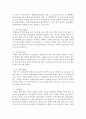 산, 염기 적정 실험 3페이지