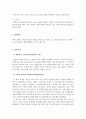 산, 염기 적정 실험 4페이지
