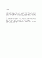 산, 염기 적정 실험 7페이지