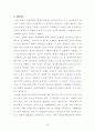 축산폐수처리현황,방법,전망 35페이지