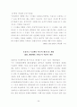 축산폐수처리현황,방법,전망 38페이지