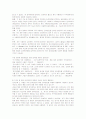 인터넷 웹 이용자의 검색엔진 선택여부 및 성향에 관한 분석    8페이지