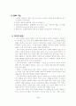천단공원 소개 4페이지