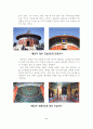 천단공원 소개 10페이지