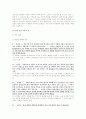 구어 텍스터의 종합적 화용분석 - 2006년 서울시장 후보자 토론회 3페이지