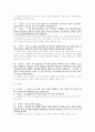구어 텍스터의 종합적 화용분석 - 2006년 서울시장 후보자 토론회 4페이지