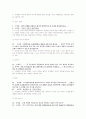 구어 텍스터의 종합적 화용분석 - 2006년 서울시장 후보자 토론회 6페이지