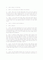 구어 텍스터의 종합적 화용분석 - 2006년 서울시장 후보자 토론회 13페이지