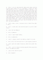 구어 텍스터의 종합적 화용분석 - 2006년 서울시장 후보자 토론회 15페이지