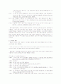담화 분석 - TV 생방송 토론 8페이지