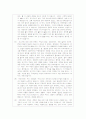 대국민 담화문 분석 3페이지