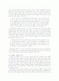 대국민 담화문 분석 17페이지