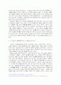 스페인과 비교한 한국의 '학교 내 체벌 문화' 4페이지