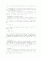 여성어의 특징과 대화 전략 6페이지