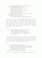 여성어의 특징과 대화 전략 17페이지