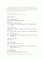 여성어의 특징과 대화 전략 18페이지