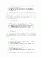 여성어의 특징과 대화 전략 22페이지