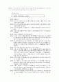 여성어의 특징과 대화 전략 23페이지
