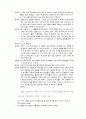 여성어의 특징과 대화 전략 24페이지
