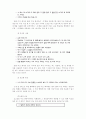 여성어의 특징과 대화 전략 25페이지