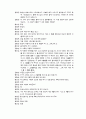 여성어의 특징과 대화 전략 26페이지