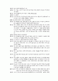 여성어의 특징과 대화 전략 27페이지