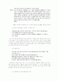 여성어의 특징과 대화 전략 28페이지