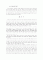 여성어의 특징과 대화 전략 31페이지