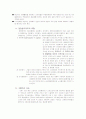 [경영학] 동아제약의 인사관리 제도 사례 10페이지