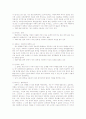 토론 담화 분석 - 손석희의 100분 토론 5페이지