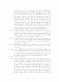 토론 텍스터 분석 - MBC 100분 토론 383회 3페이지