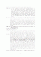토론 텍스터 분석 - MBC 100분 토론 383회 6페이지