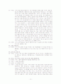 토론 텍스터 분석 - MBC 100분 토론 383회 12페이지