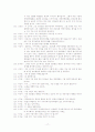 토론 텍스터 분석 - MBC 100분 토론 383회 17페이지