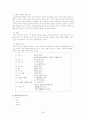 토론 텍스터 분석 - MBC 100분 토론 383회 26페이지